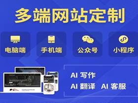 石河子网站定制